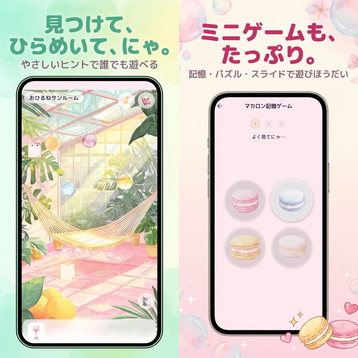 产品视觉 GPT Image 2 提示词：Pastel Japanese Mobile Game Ad