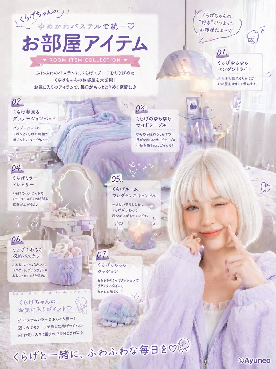 产品视觉 GPT Image 2 提示词：Pastel Jellyfish Room Item Poster