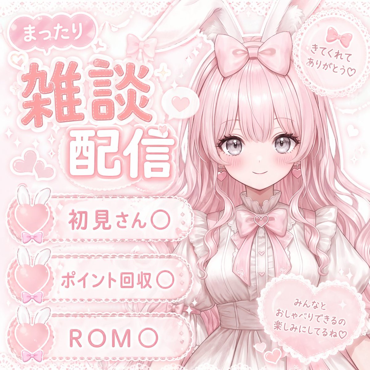 界面稿 GPT Image 2 提示词：Pastel Pink VTuber Stream Thumbnail