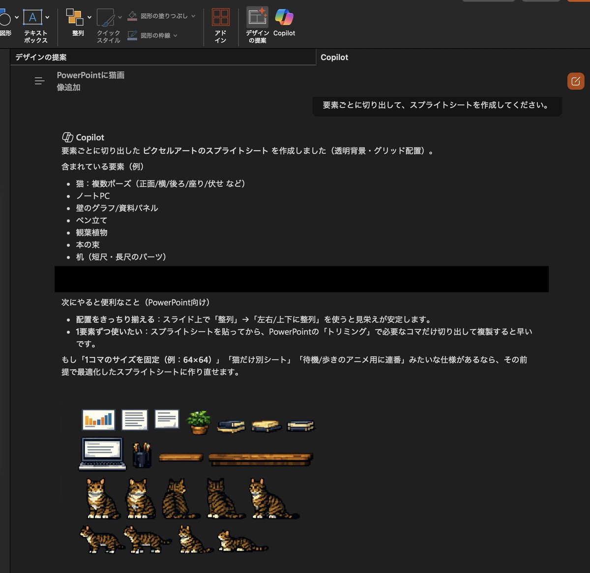 信息图 GPT Image 2 提示词：Pixel Art Sprite Sheet from Cat Photo