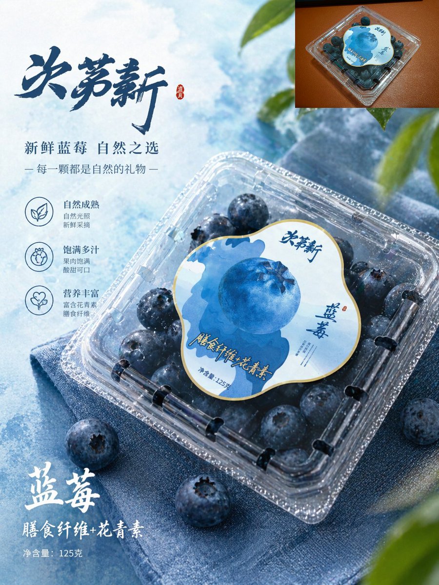 产品视觉 GPT Image 2 提示词：Premium Blueberry Product Poster