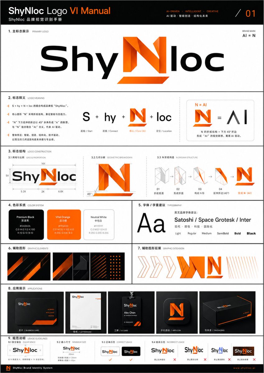 产品视觉 GPT Image 2 提示词：Professional Logo VI Design Manual