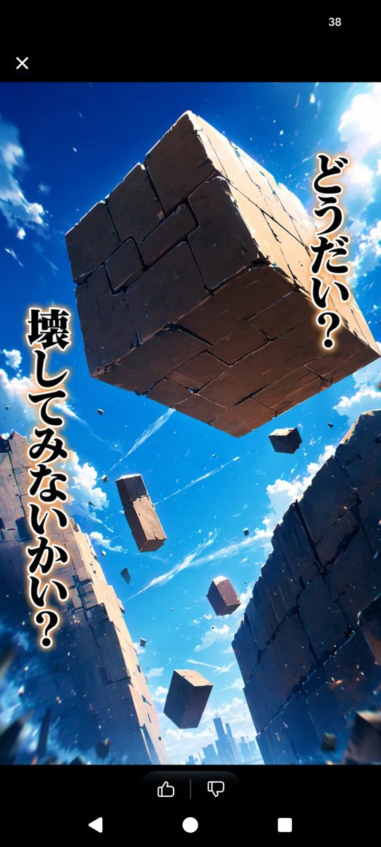 游戏影视 GPT Image 2 提示词：Floating Stone Cube Challenge