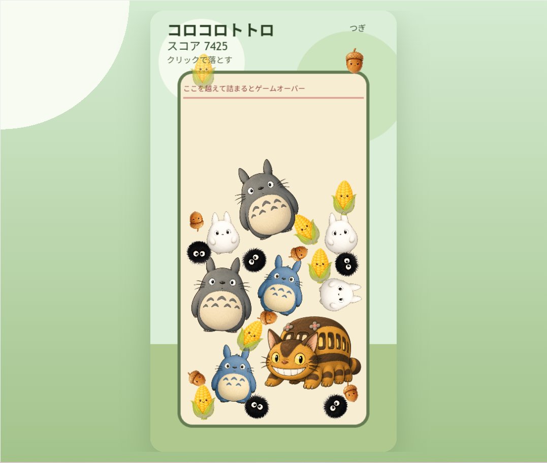 产品设计 GPT Image 2 提示词：Cute Totoro Puzzle Game UI