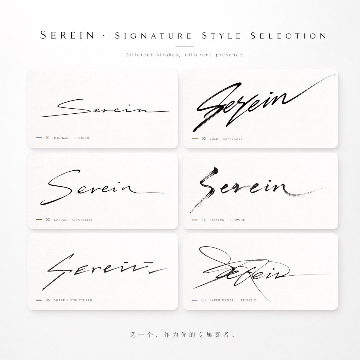 电商广告 GPT Image 2 提示词：Signature Style Selection Sheet
