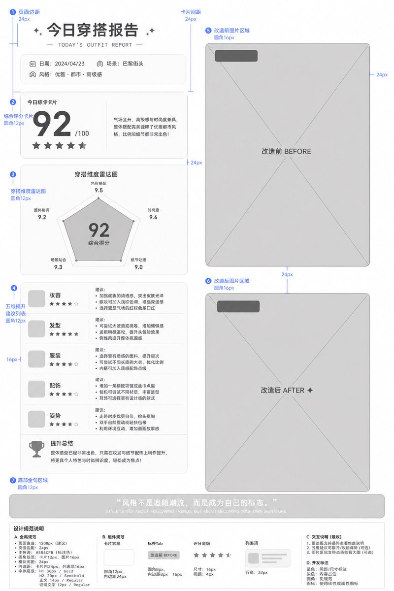 产品设计 GPT Image 2 提示词：Low-Fidelity UI Design Prototype