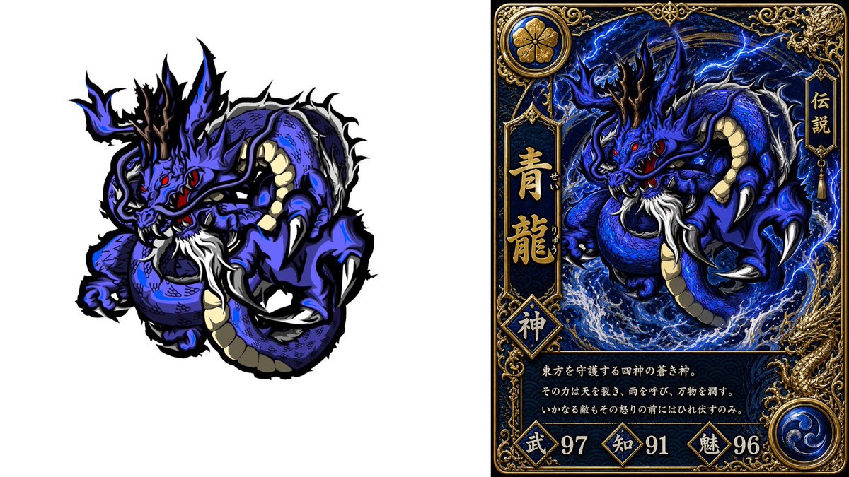 游戏影视 GPT Image 2 提示词：Blue Dragon Trading Card Design