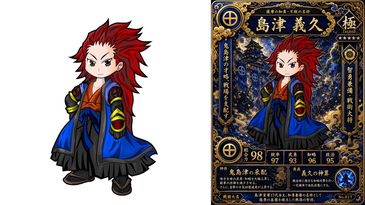 游戏影视 GPT Image 2 提示词：Chibi Samurai Legendary Trading Card