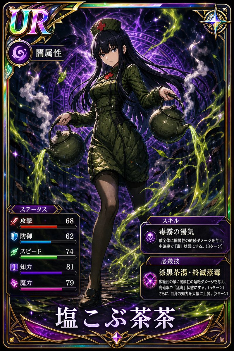 游戏影视 GPT Image 2 提示词：Professional Trading Card Illustration