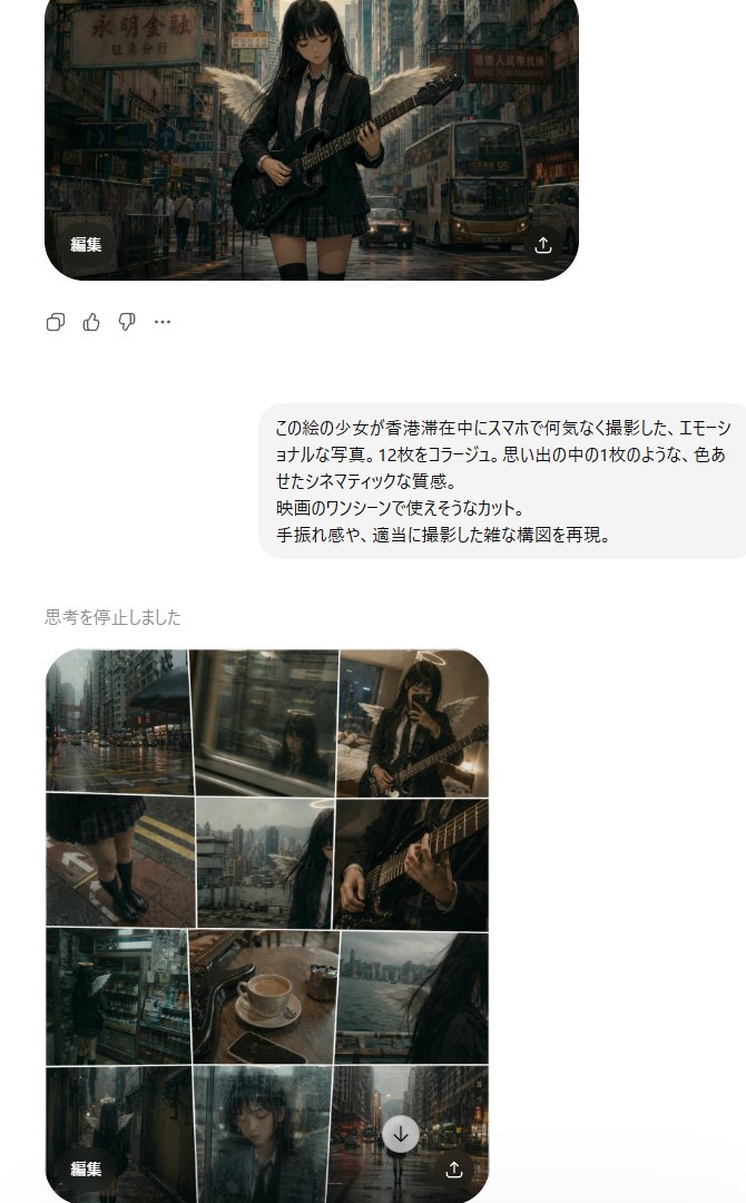 界面稿 GPT Image 2 提示词：Rainy Hong Kong Schoolgirl Guitar Collage