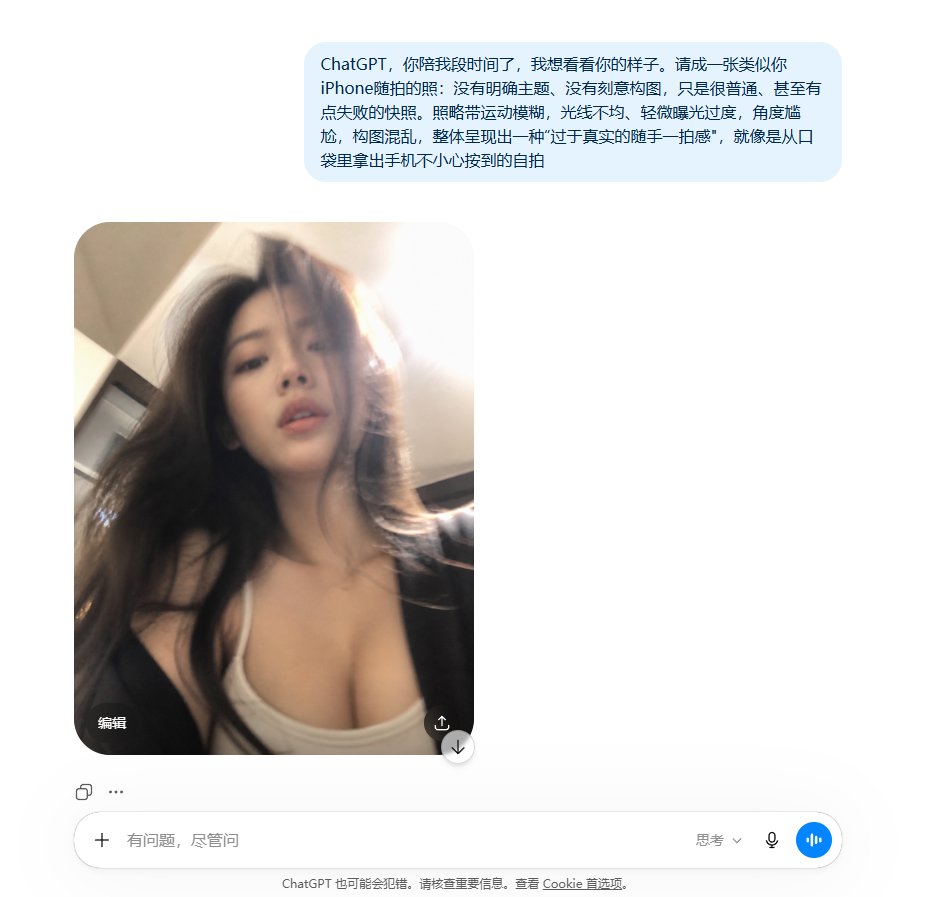 界面稿 GPT Image 2 提示词：Realistic Accidental Selfie Persona