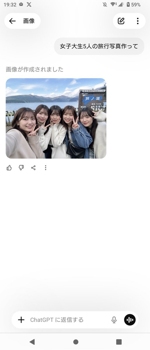 界面稿 GPT Image 2 提示词：Realistic Friends Trip Selfie at Lake Ashi