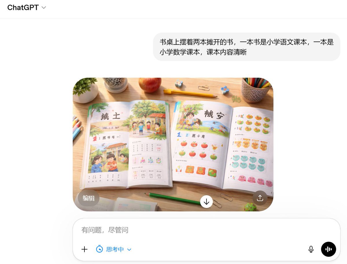 故事绘本 GPT Image 2 提示词：Realistic Textbook Desk Scene