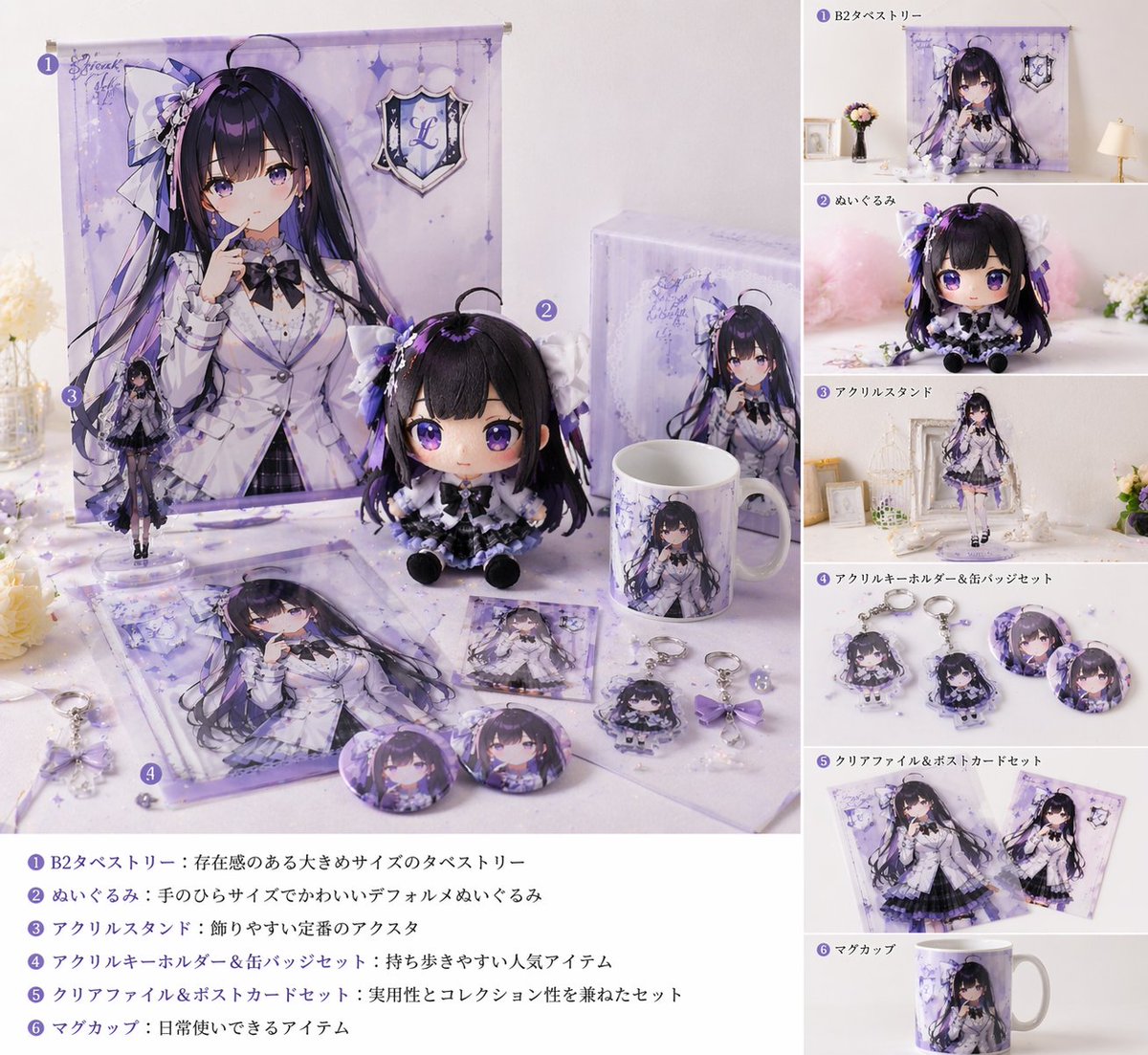 界面稿 GPT Image 2 提示词：Realistic VTuber Merchandise Mockup