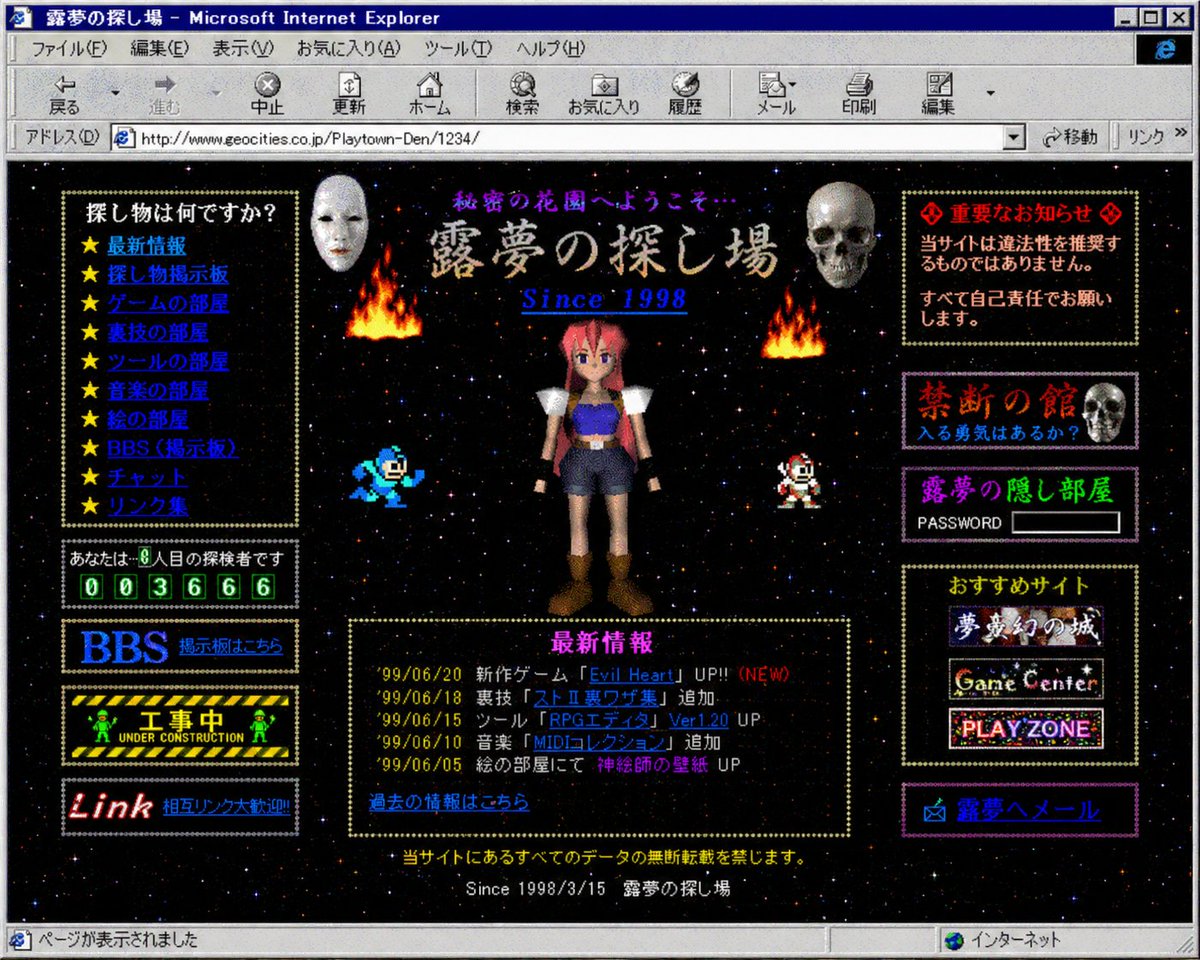 信息图 GPT Image 2 提示词：Retro 1998 Japanese Geocities Homepage