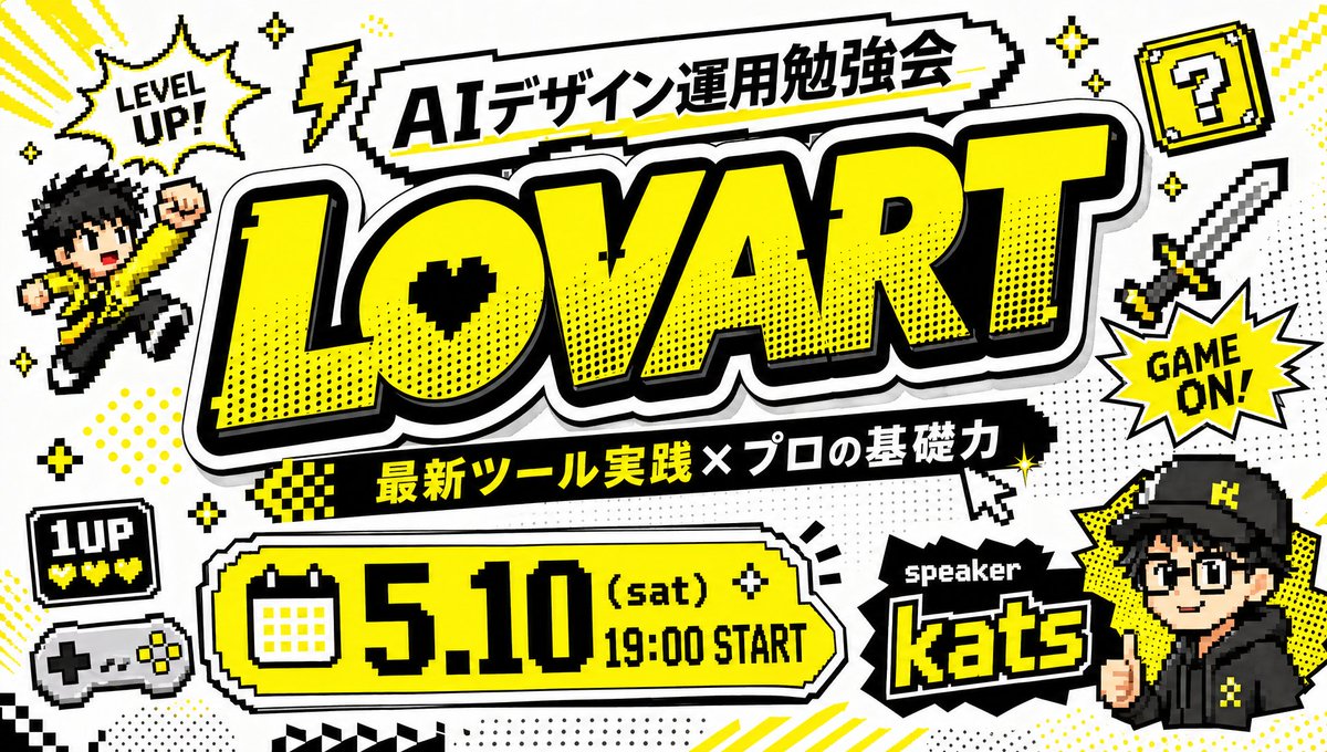 产品视觉 GPT Image 2 提示词：Retro Game Style Japanese Event Banner