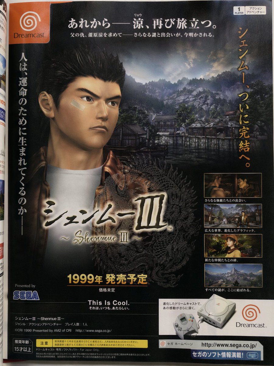 产品视觉 GPT Image 2 提示词：Retro Japanese Game Magazine Ad