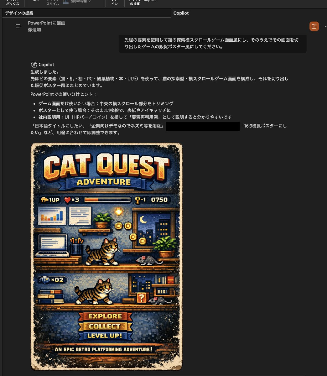产品视觉 GPT Image 2 提示词：Retro Pixel Cat Game Poster