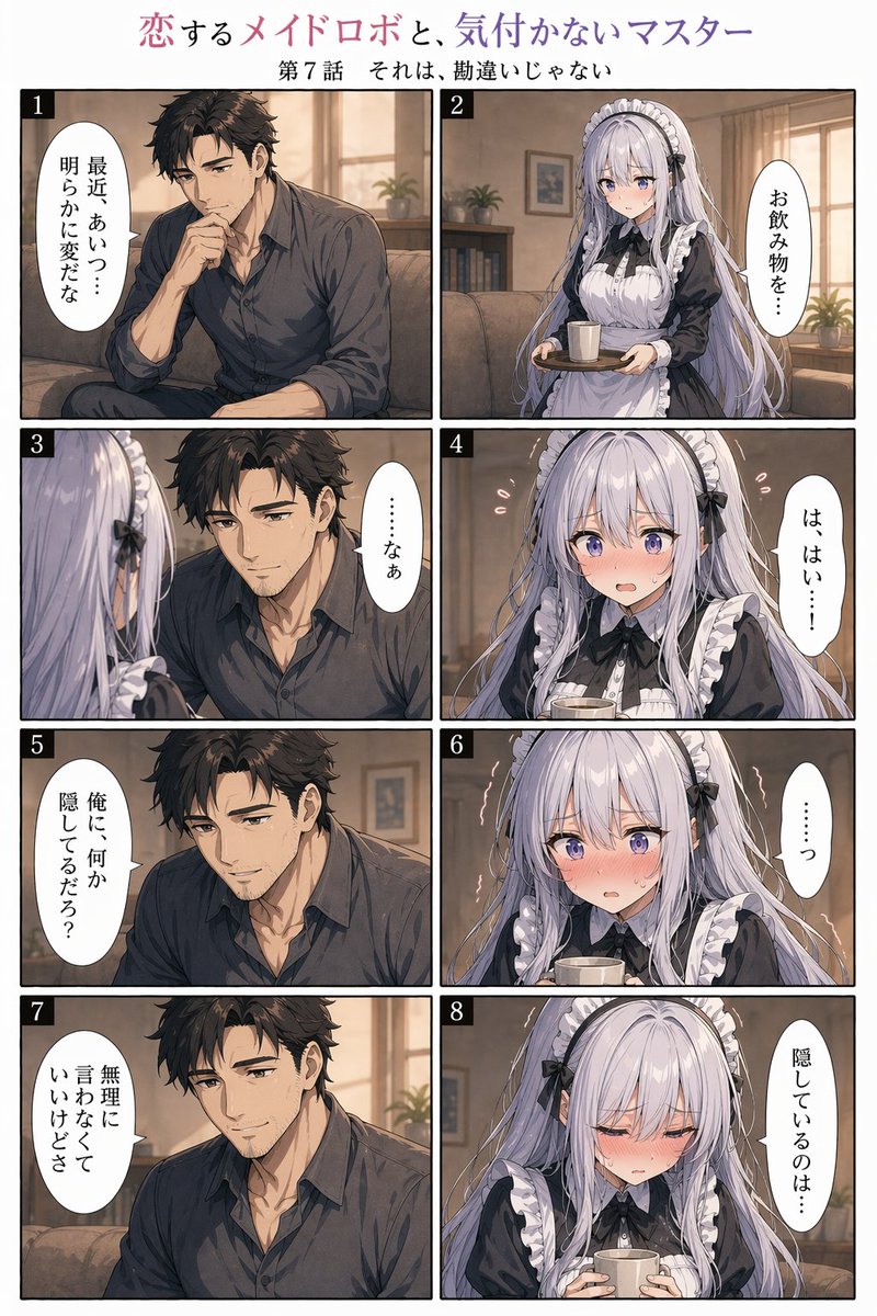 产品视觉 GPT Image 2 提示词：Romance Manga Page in a Living Room