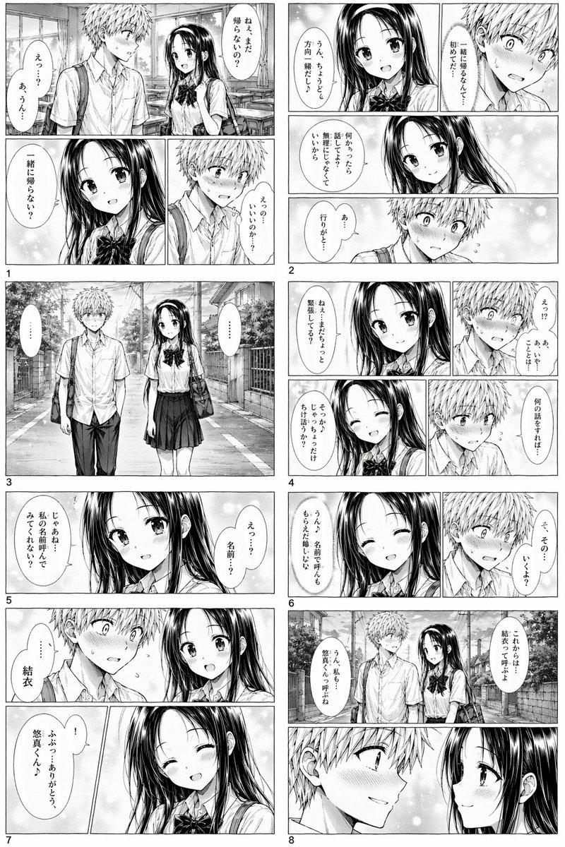界面稿 GPT Image 2 提示词：Romantic High School Manga Page