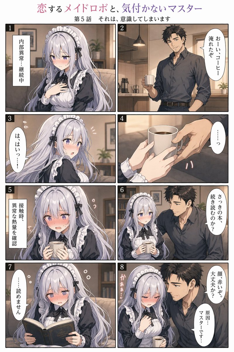 产品视觉 GPT Image 2 提示词：Romantic Maid Robot Manga Page