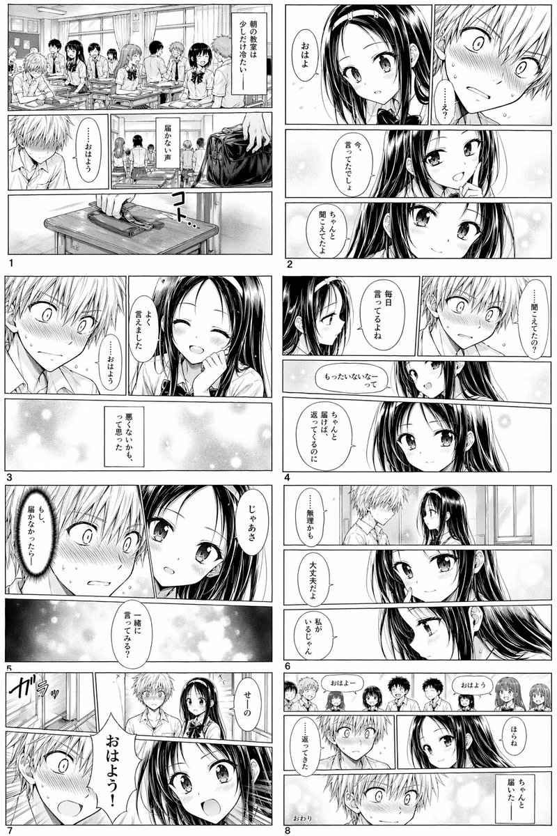 界面稿 GPT Image 2 提示词：Romantic School Manga Page
