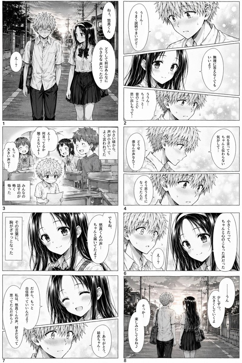 产品视觉 GPT Image 2 提示词：Romantic School Manga Page