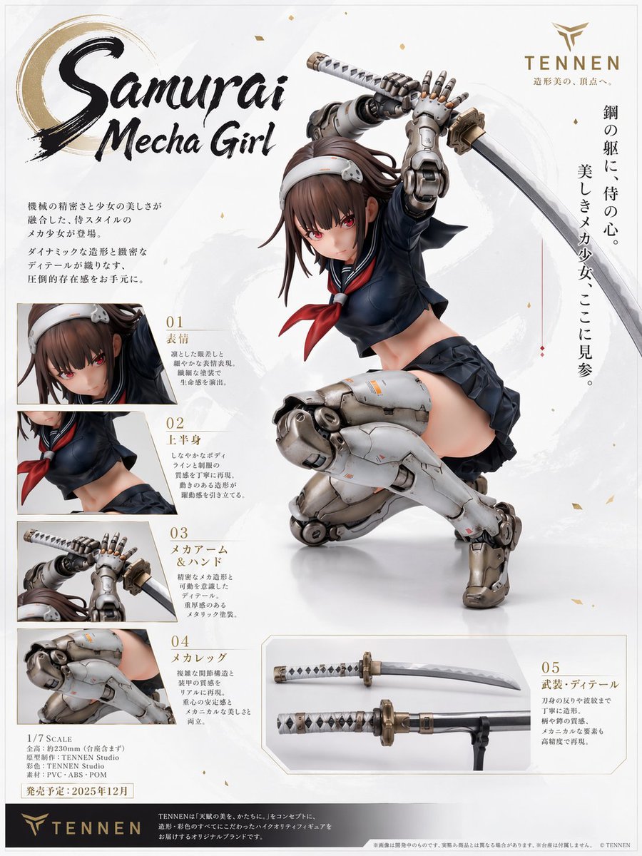 产品视觉 GPT Image 2 提示词：Samurai Mecha Girl Figure Poster