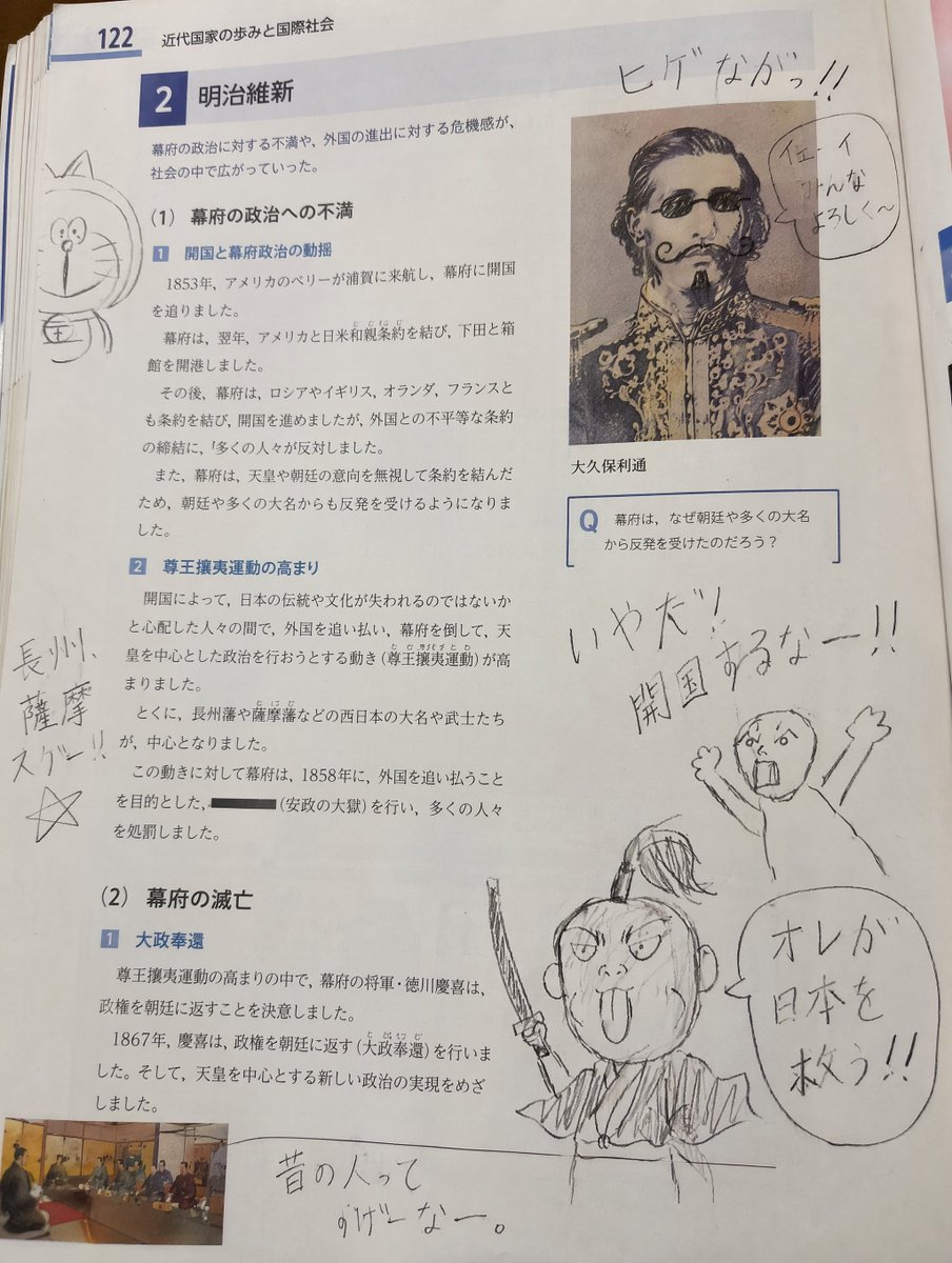 产品视觉 GPT Image 2 提示词：School Textbook Historical Figure Doodle