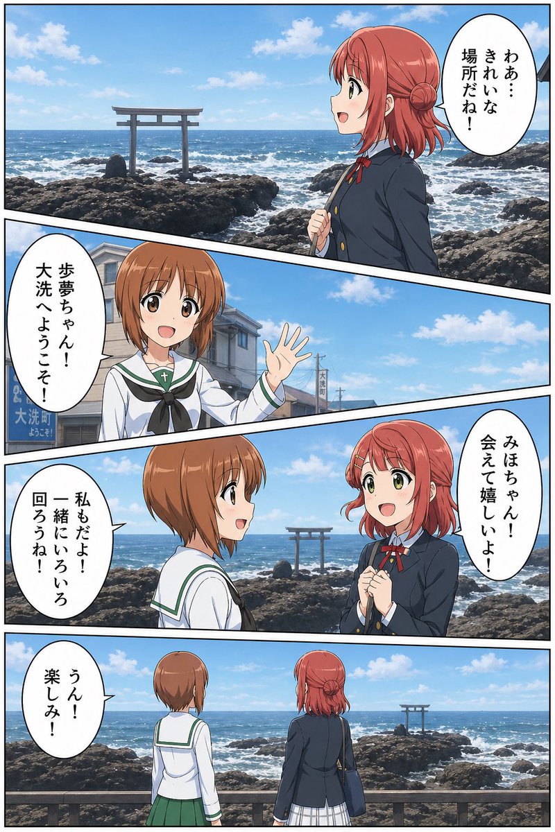 界面稿 GPT Image 2 提示词：Seaside Anime Crossover Manga Page