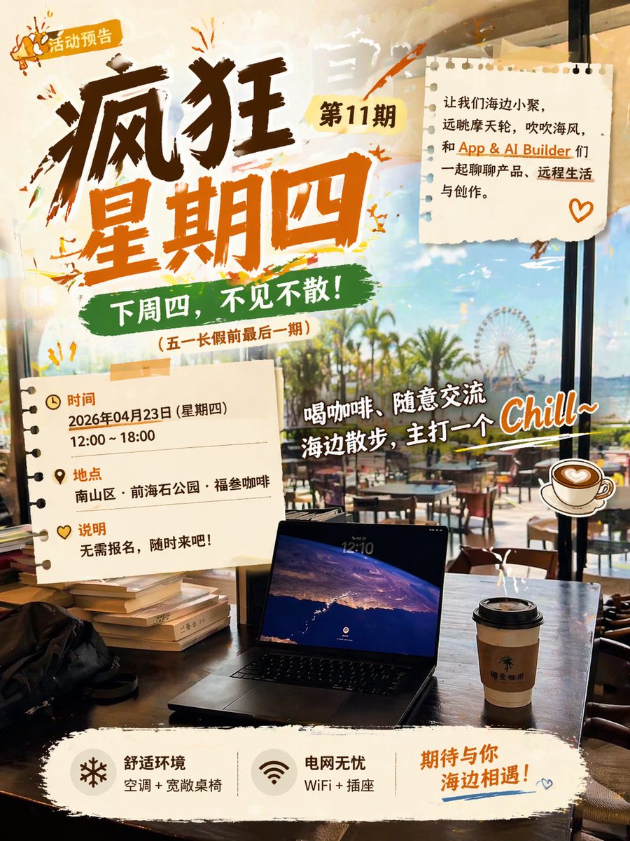 产品视觉 GPT Image 2 提示词：Seaside Cafe Event Poster