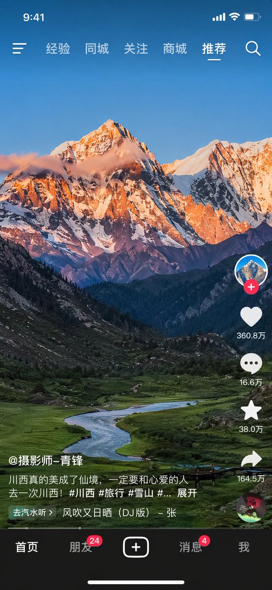 界面稿 GPT Image 2 提示词：Short-Video App UI Mockup
