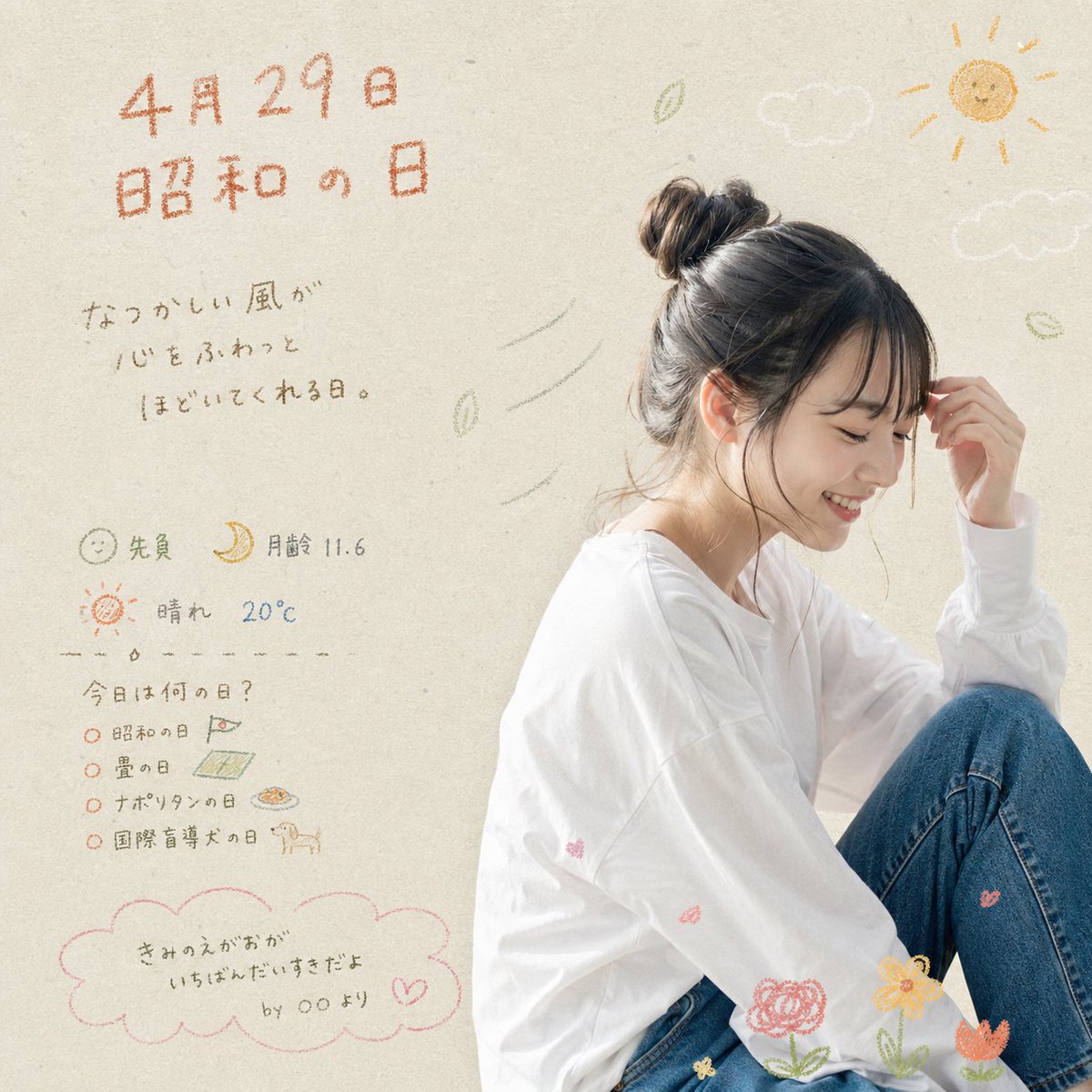 产品视觉 GPT Image 2 提示词：Showa Day Scrapbook Portrait