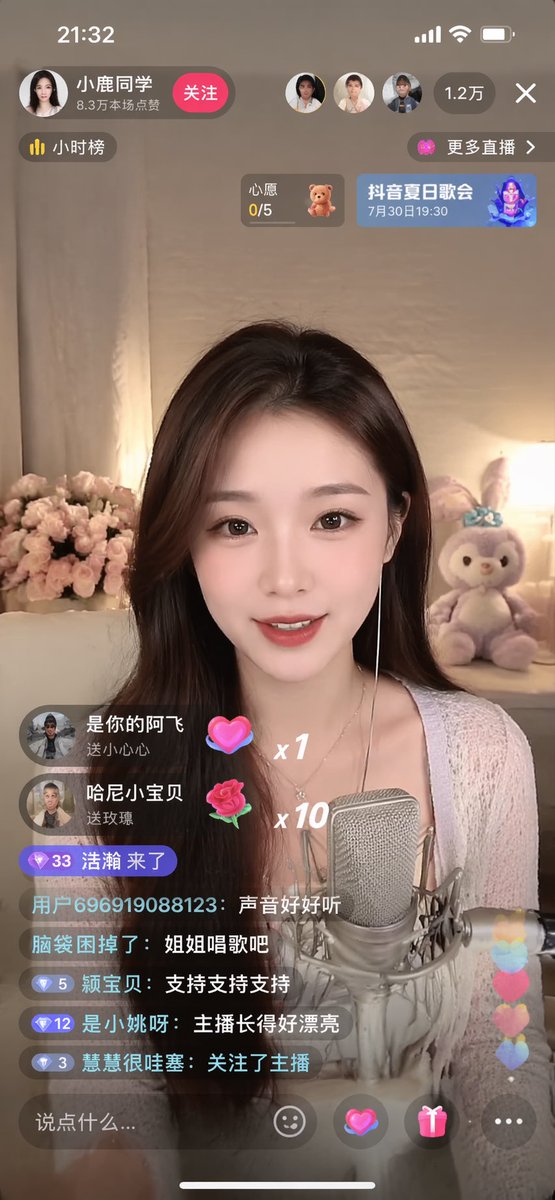 社媒配图 GPT Image 2 提示词：Simple Livestream Screenshot