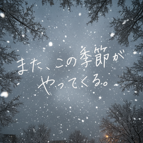 产品视觉 GPT Image 2 提示词：Snowy Sky with Handwritten Japanese Text