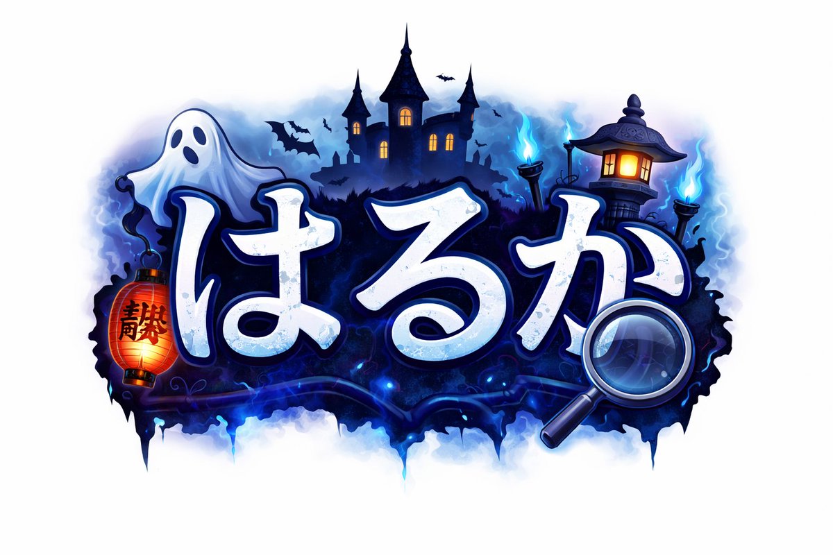 产品视觉 GPT Image 2 提示词：Spooky Japanese Halloween Logo