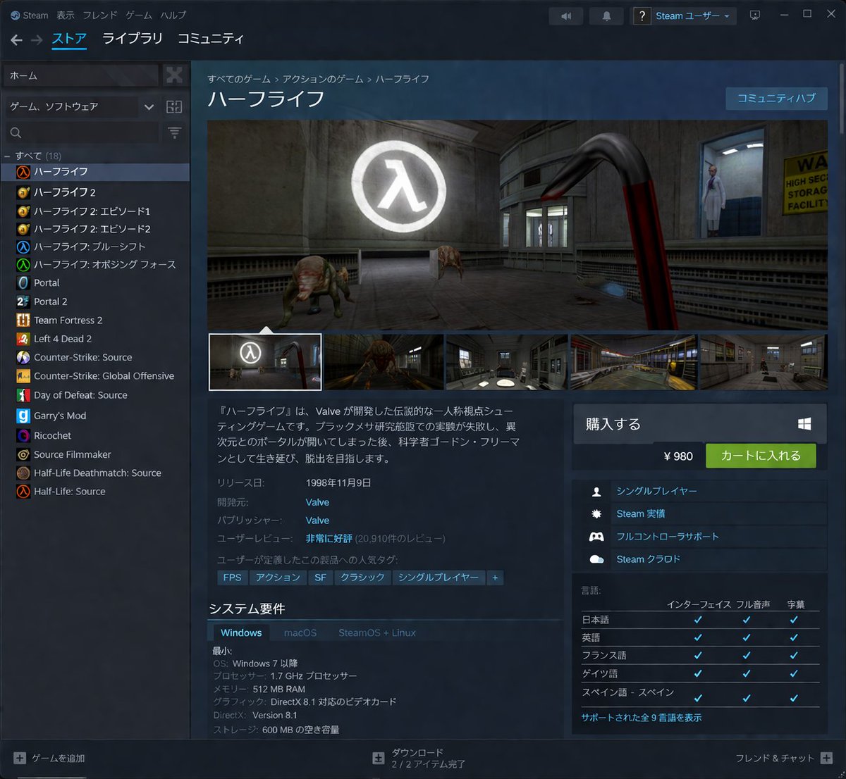 产品视觉 GPT Image 2 提示词：Steam Store Page UI Mockup