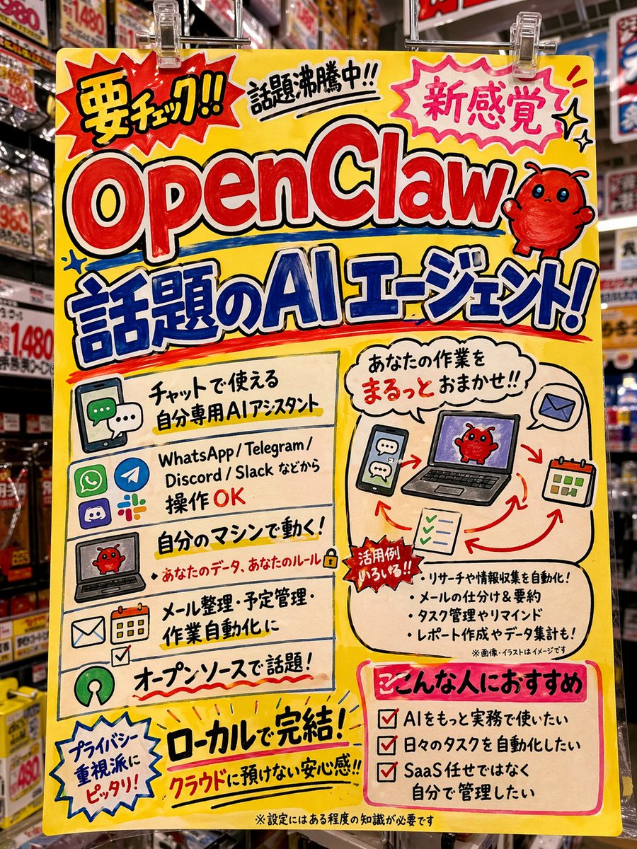 产品视觉 GPT Image 2 提示词：Store Pop Style Advertisement for OpenClaw