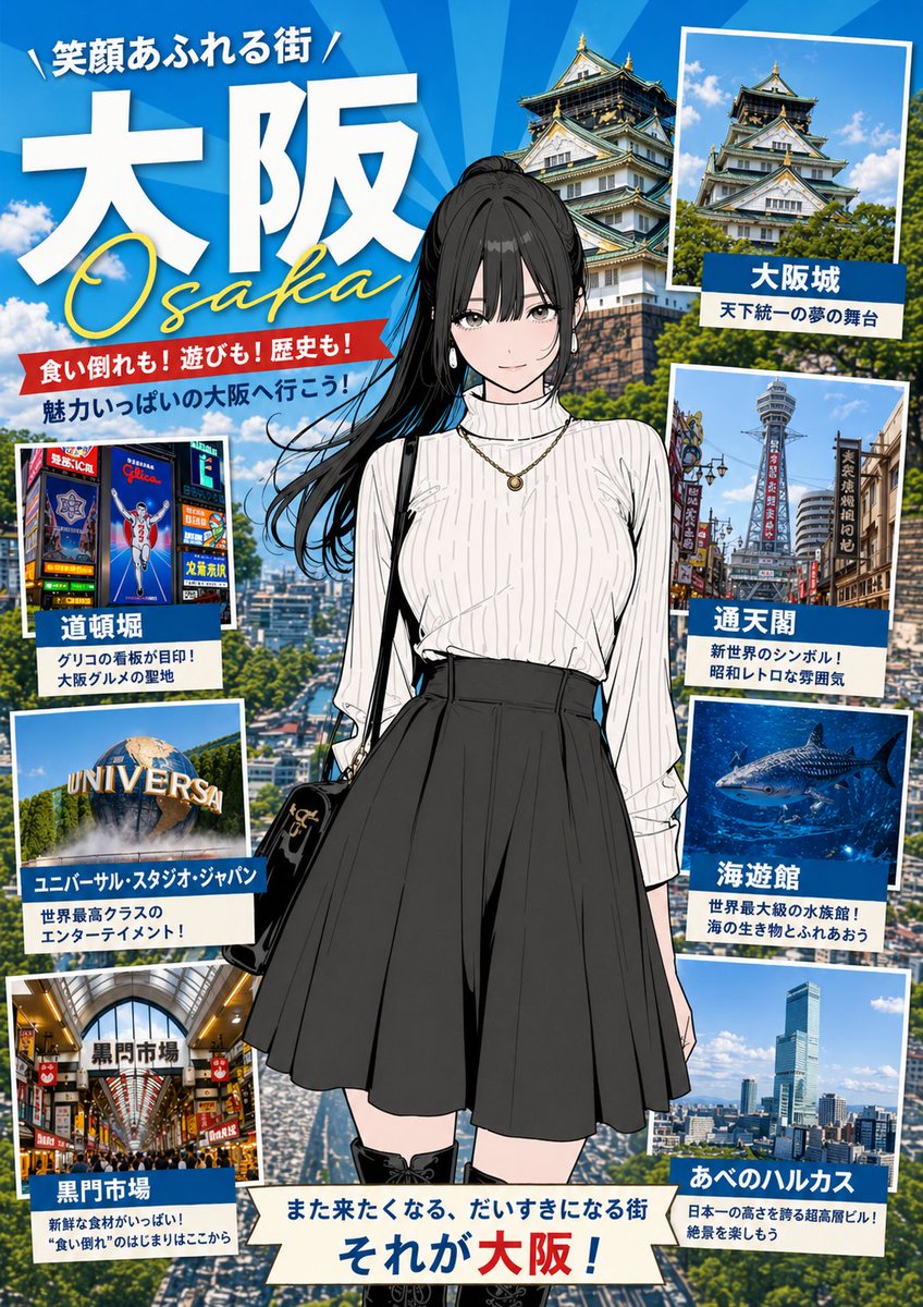 产品视觉 GPT Image 2 提示词：Tourism Poster Illustration