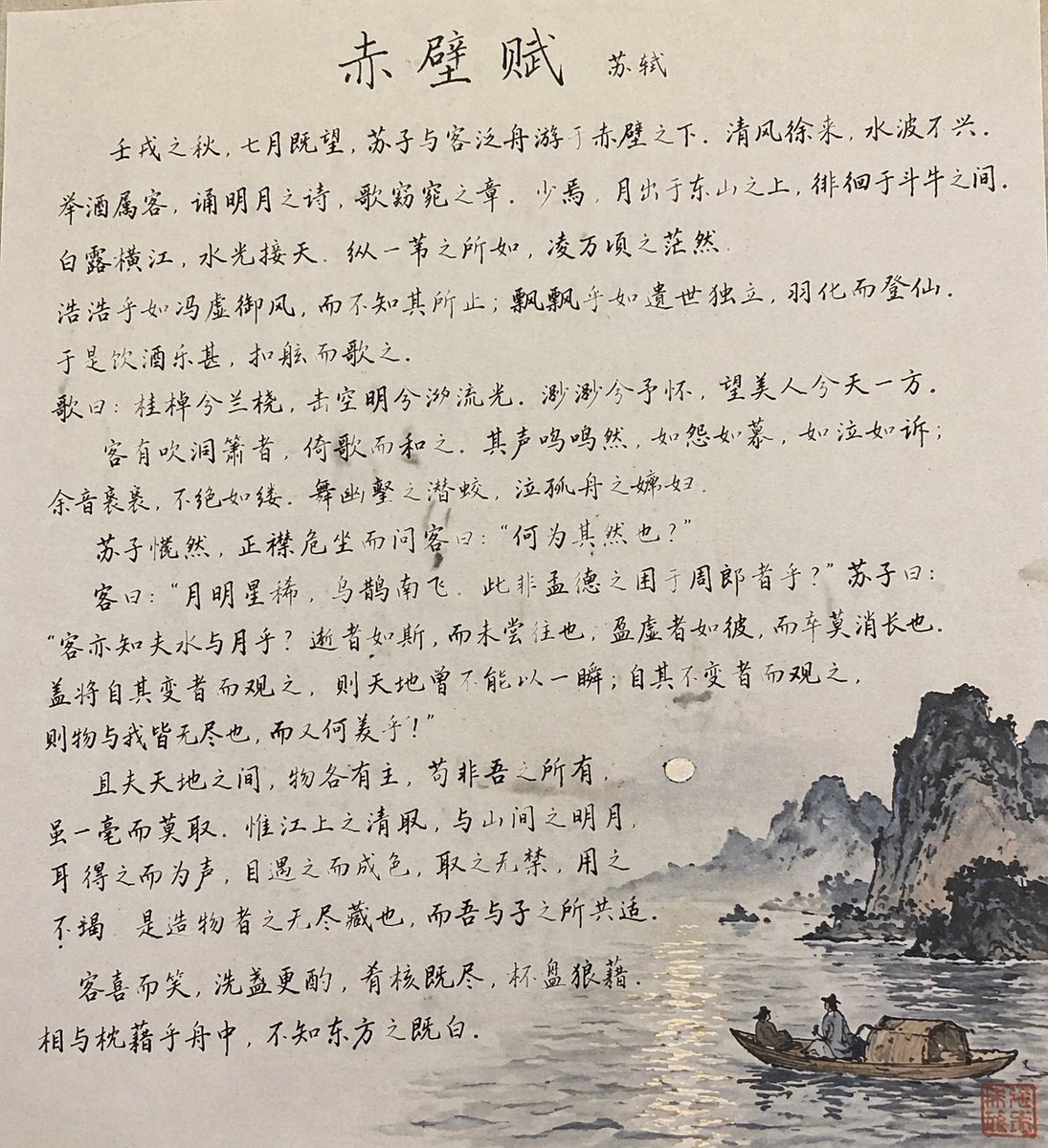 故事绘本 GPT Image 2 提示词：Traditional Chinese Calligraphy and Ink Painting