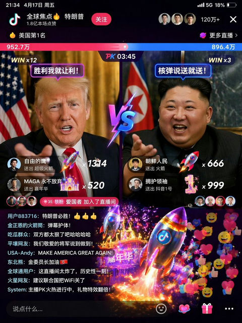 界面稿 GPT Image 2 提示词：特朗普金正恩抖音直播打PK