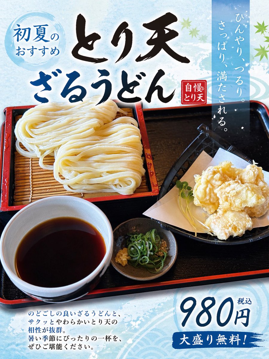 产品视觉 GPT Image 2 提示词：Turn Food Photo Into Japanese Poster