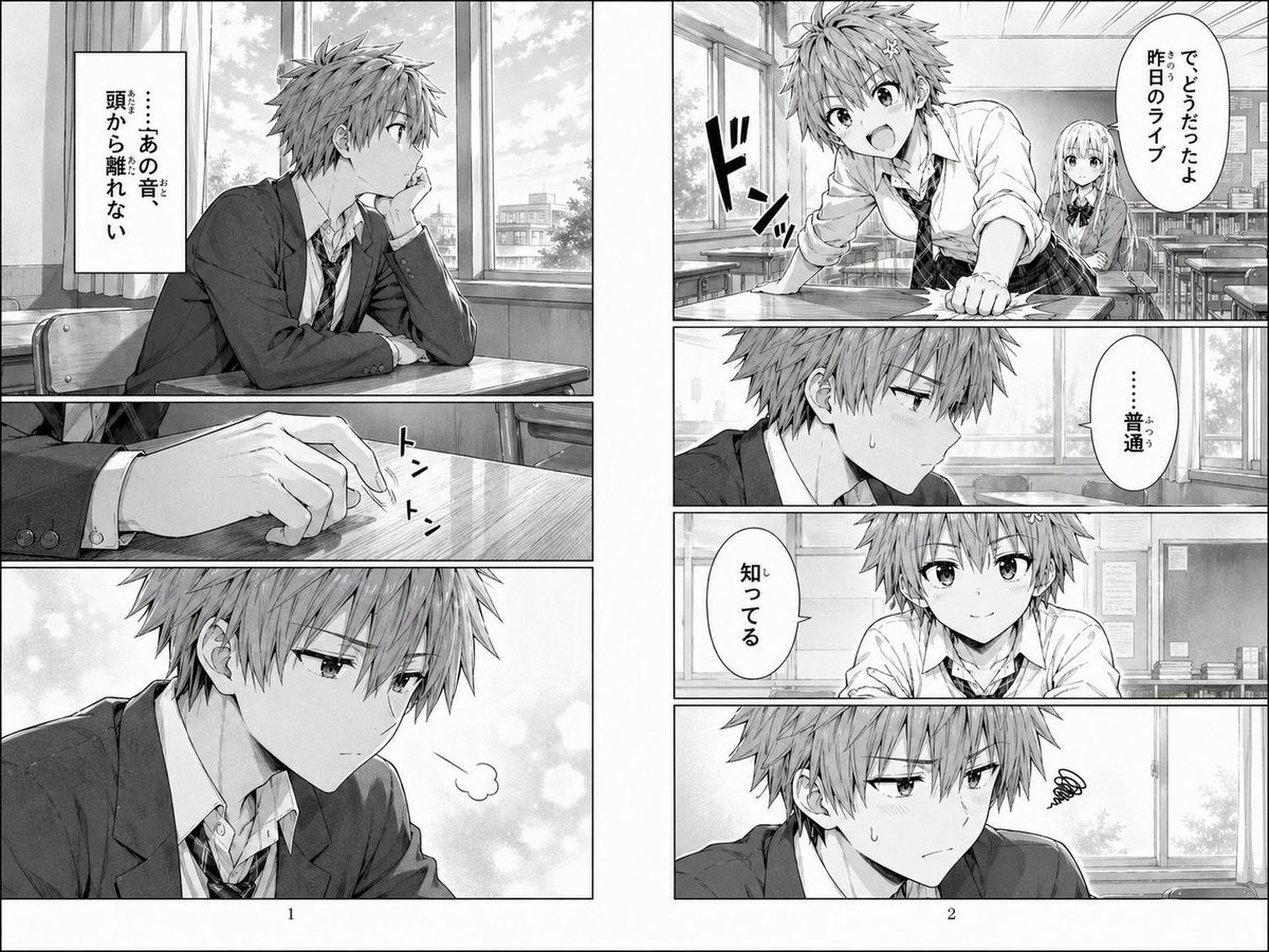 产品视觉 GPT Image 2 提示词：Two-Page School Manga Scene
