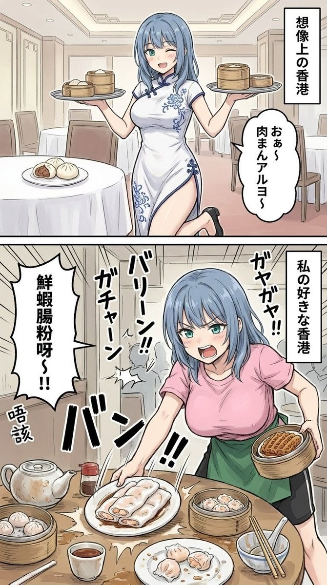 界面稿 GPT Image 2 提示词：Two-Panel Hong Kong Dim Sum Manga