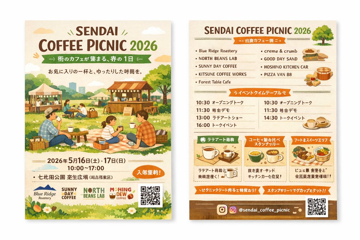 界面稿 GPT Image 2 提示词：Two-Sided Watercolor Event Flyer Mockup