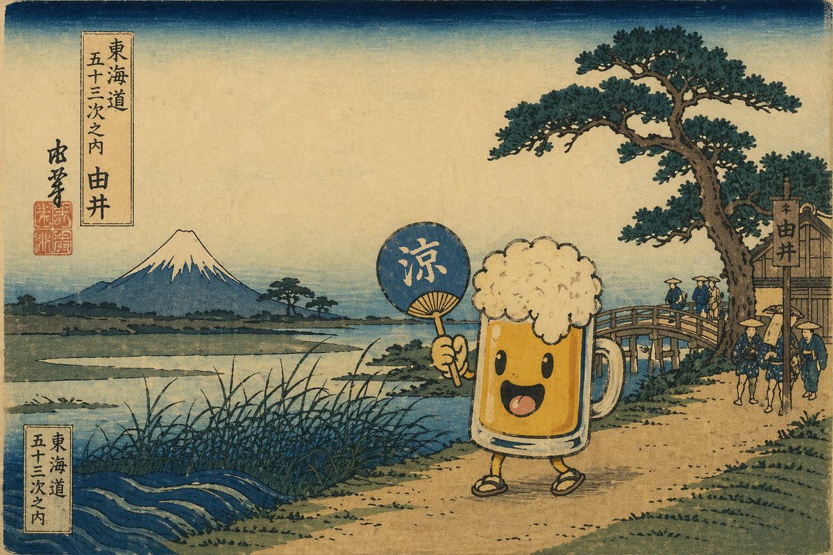 界面稿 GPT Image 2 提示词：Ukiyo-e Mascot Landscape
