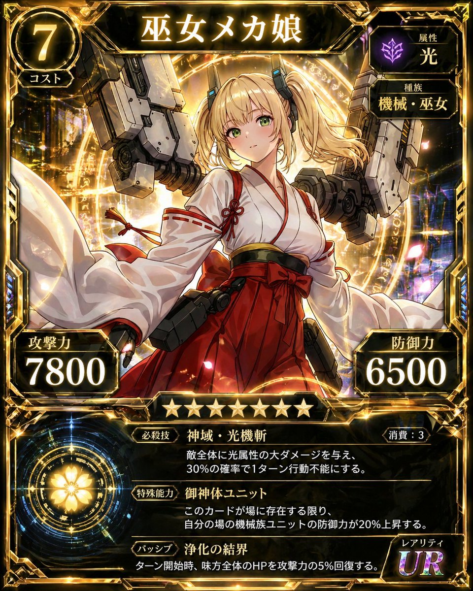 界面稿 GPT Image 2 提示词：Ultra Rare Miko Mecha Card