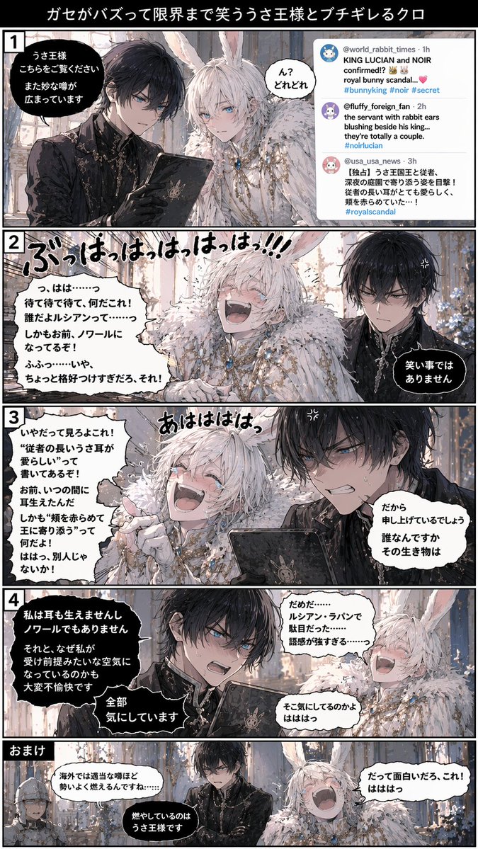 产品视觉 GPT Image 2 提示词：Vertical 5-Panel Anime Comic Strip