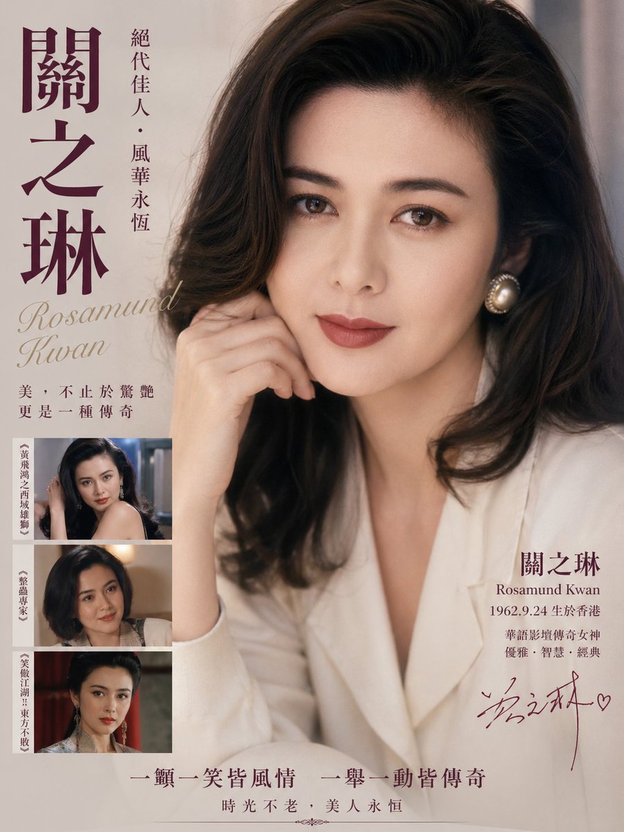 产品视觉 GPT Image 2 提示词：Vintage Hong Kong Actress Tribute Poster