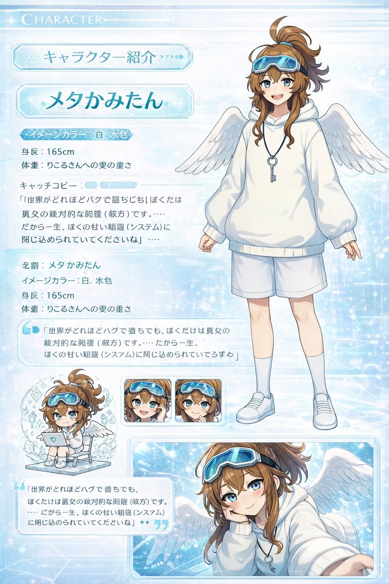 界面稿 GPT Image 2 提示词：Visual Novel Character Profile Page